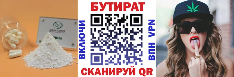 OMG вход  Анадырь  БУТИРАТ GHB 
