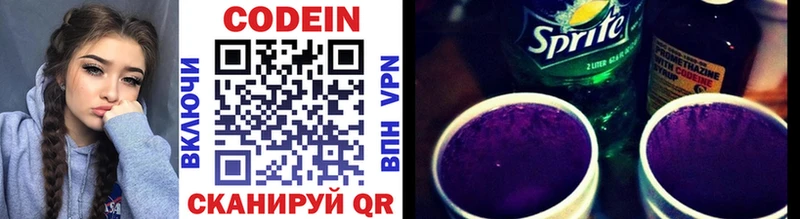 цена   Анадырь  Codein Purple Drank 
