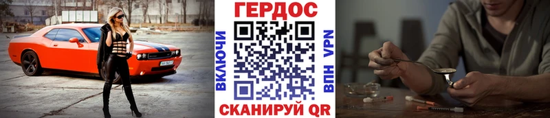 где купить наркоту  Анадырь  Героин герыч 