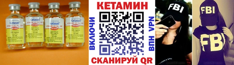 Кетамин ketamine Анадырь